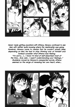 Page 4 of Nettai Ouhi 7  | Tropics Queen 7