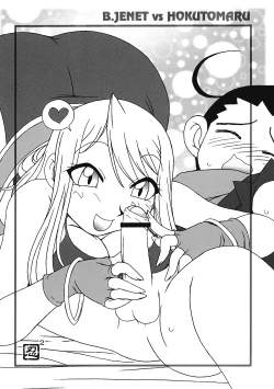 Page 51 of Nettai Ouhi 7  | Tropics Queen 7