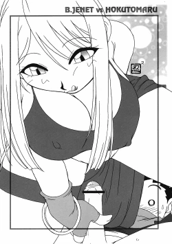 Page 53 of Nettai Ouhi 7  | Tropics Queen 7