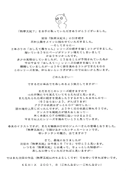 Page 57 of Nettai Ouhi 7  | Tropics Queen 7