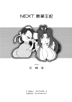 Page 58 of Nettai Ouhi 7  | Tropics Queen 7