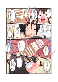 Page 23 of Rifujin Shoujo XVI