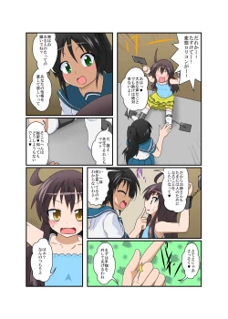 Page 5 of Rifujin Shoujo XVI