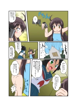 Page 6 of Rifujin Shoujo XVI