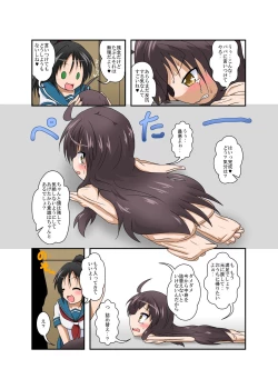 Page 9 of Rifujin Shoujo XVI