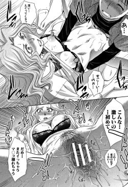 Page 75 of Boku no Daisuki na Oba-san