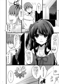 Page 12 of MAKOTO COMIC LLECTION