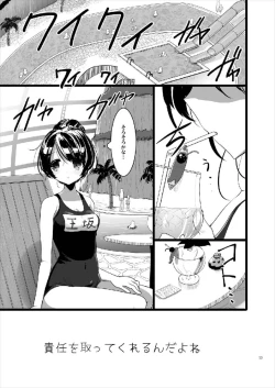 Page 53 of MAKOTO COMIC LLECTION