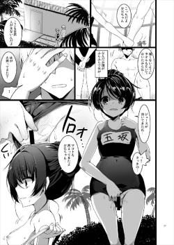 Page 57 of MAKOTO COMIC LLECTION