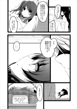 Page 70 of MAKOTO COMIC LLECTION