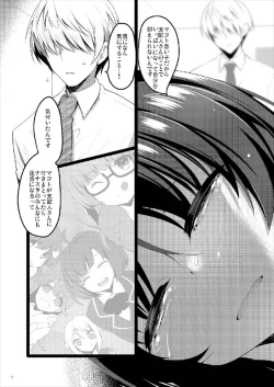 Page 72 of MAKOTO COMIC LLECTION