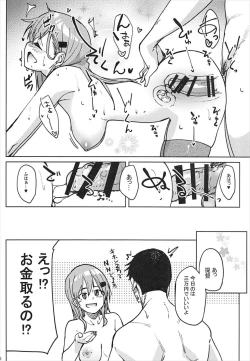 Page 19 of Suzuya to Ecchi Suru?