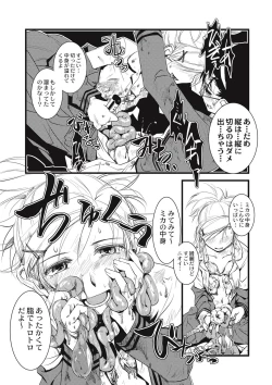 Page 105 of EROGROS Vol. 1