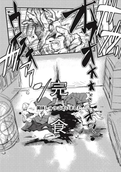 Page 109 of EROGROS Vol. 1