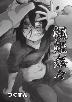 Page 111 of EROGROS Vol. 1