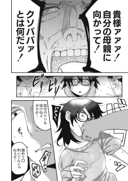 Page 115 of EROGROS Vol. 1