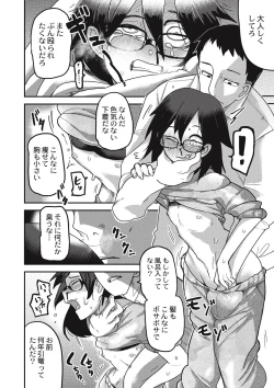 Page 117 of EROGROS Vol. 1