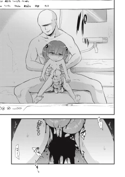 Page 148 of EROGROS Vol. 1