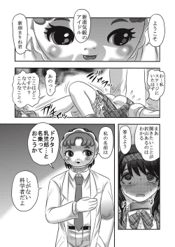 Page 14 of EROGROS Vol. 1