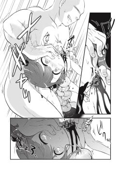 Page 152 of EROGROS Vol. 1