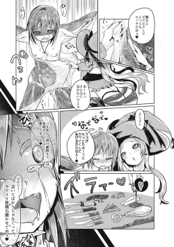 Page 162 of EROGROS Vol. 1