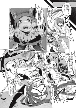 Page 169 of EROGROS Vol. 1