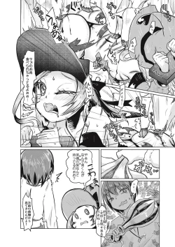 Page 171 of EROGROS Vol. 1