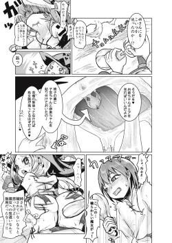 Page 172 of EROGROS Vol. 1