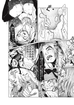 Page 181 of EROGROS Vol. 1