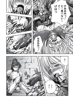 Page 207 of EROGROS Vol. 1