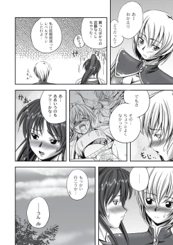 Page 215 of EROGROS Vol. 1