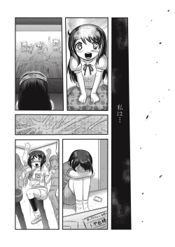 Page 59 of EROGROS Vol. 1