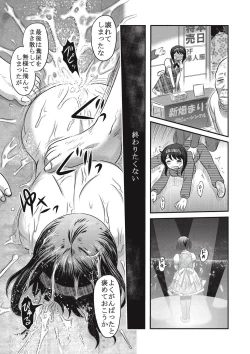 Page 60 of EROGROS Vol. 1