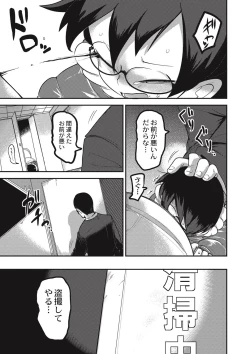 Page 80 of EROGROS Vol. 1