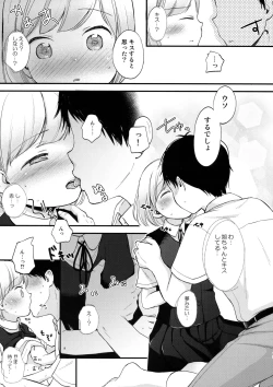 Page 18 of Ore, Omae no Kokoro ga Yomerun dakedo Vol.1