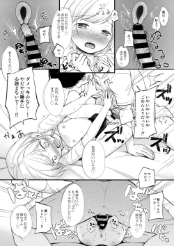 Page 24 of Ore, Omae no Kokoro ga Yomerun dakedo Vol.1
