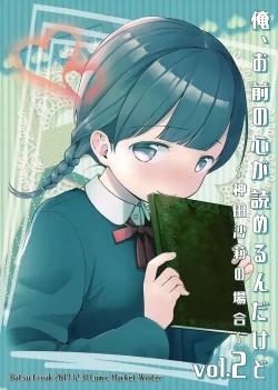 Page 22 of Ore, Omae no Kokoro ga Yomerun dakedo Vol.2