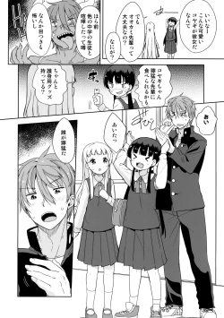 Page 3 of Koyagikun