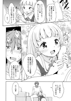 Page 9 of Koyagikun
