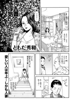 Page 211 of Action Pizazz 2018-01