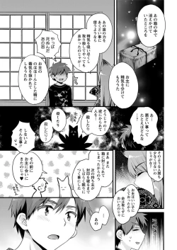 Page 29 of Action Pizazz 2018-01