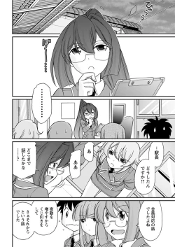 Page 46 of Action Pizazz 2018-01