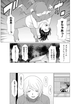 Page 87 of Action Pizazz 2018-01