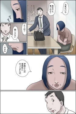 Page 23 of Ochite tokeru