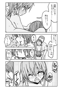 Page 13 of Yuuwaku Shinaide Kurihara-san! 2