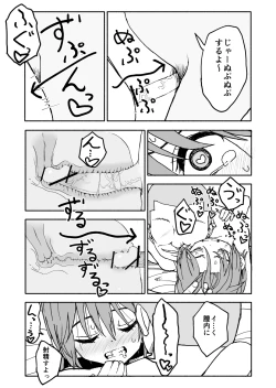 Page 11 of Yuuwaku Shinaide Kurihara-san! 3