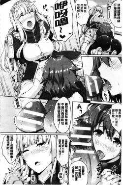 Page 101 of Zetsubou no Tenshi-sama | 絕望的天使