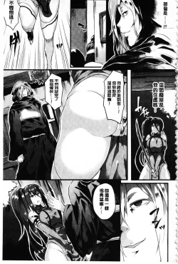 Page 148 of Zetsubou no Tenshi-sama | 絕望的天使