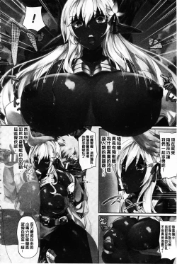 Page 14 of Zetsubou no Tenshi-sama | 絕望的天使