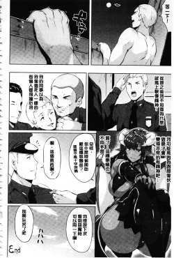 Page 217 of Zetsubou no Tenshi-sama | 絕望的天使